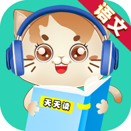 语文天天读 V1.1.1