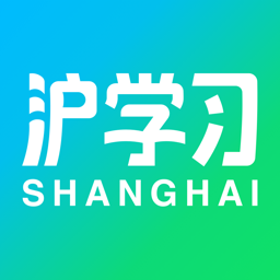 沪学习app V7.0.1