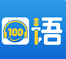 口语100训练平台 V5.5.8002