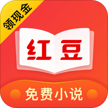 红豆免费小说app V3.5.9