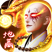 吞星(地藏养龙寺) V1.1