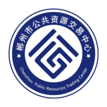 郴交易 V1.0.5 安卓版