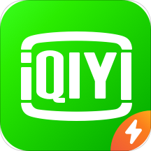 爱奇艺极速版 V2.4.5 安卓版