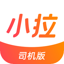 小拉出行司机版app最新版 V1.2.14 安卓版