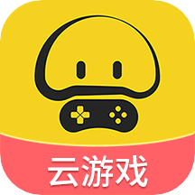 蘑菇云游戏app V3.8.0 安卓版