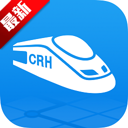高铁管家安卓版 V8.0 最新版