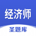 经济师圣题库 V1.0.4