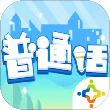 普通话小镇 V150