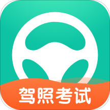 元贝驾考2022科目四 V3.8.29 安卓版