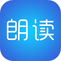 文字朗读神器 V2.7.3 官方版