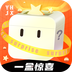 一盒惊喜app V2.0.3