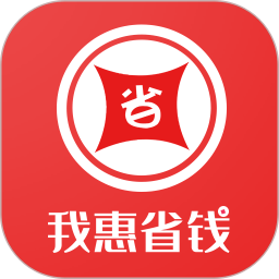 我惠省钱 V1.0