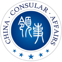 中国领事保护中心 V2.1.5