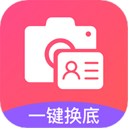 证件制作之星 V1.0.0