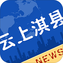 云上淇县客户端app V2.5.2