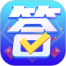 答题模拟器红包版 V1.4.5 安卓版