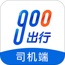 900司机端极速版 V1.3.1 安卓官方版