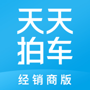 天天拍车经销商版 V3.8.7安卓版