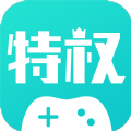 特权游戏 V1.3.6