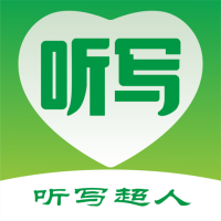 听写超人 V1.0.1安卓版