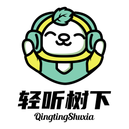 轻听树下 V1.2.2