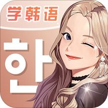 羊驼韩语单词app V2.3.9 安卓版