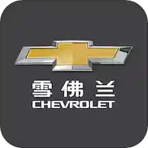 mychevy我的雪佛兰app V7.6.0 官方版