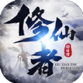 修仙者的日常 V1.0.31