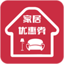 家居优惠券 V0.0.62