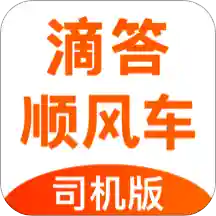 滴答出行司机版app V7.2.8安卓版