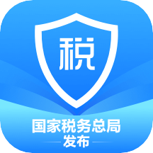 个人所得税手机app V1.8.0安卓版