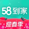 58到家师傅版app V1.9.2
