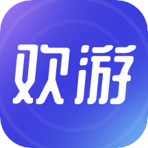 欢游最新版本2022 V2.2 安卓版