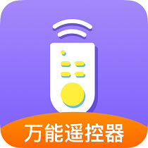 手机控制家电 V1.0.0 安卓版