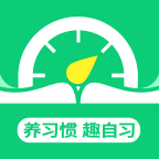 趣自习app官方版 V1.3.9 安卓版