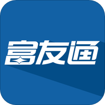 富友通app V2.0.1