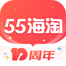 55海淘网 V8.13.12安卓版