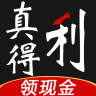 真得利（转发文章领现金） V0.0.5安卓版