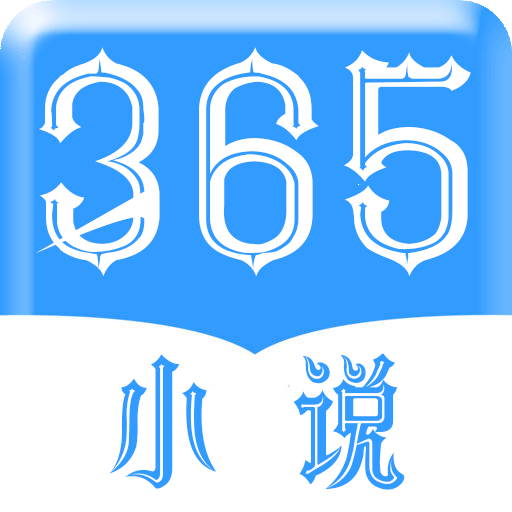 365看书 V3.01.00
