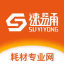 速易甬(耗材专业网) V2.1.2 安卓版