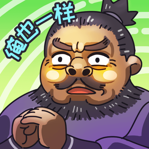 三国梗传 V1.0.8