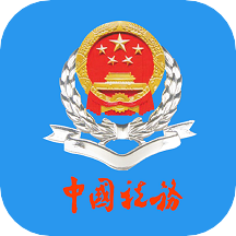 陕西税务手机app V1.6.3 最新版
