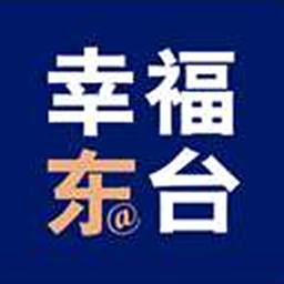 幸福东台 V0.19安卓版