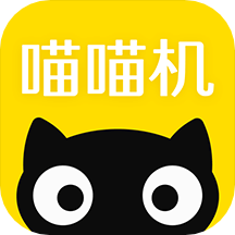 喵喵机app手机版 V7.7.00 安卓版