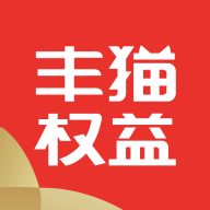 丰猫权益商家版 V3.5.9 安卓版
