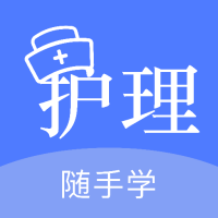 护考刷题软件 V1.1安卓版