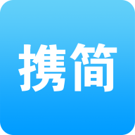 携简办公app V5.0.3