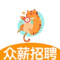 众薪招聘 V1.0.0