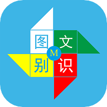 OCR图文识别软件 V4.3.0