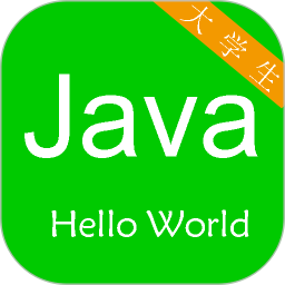 java学习手册app V16